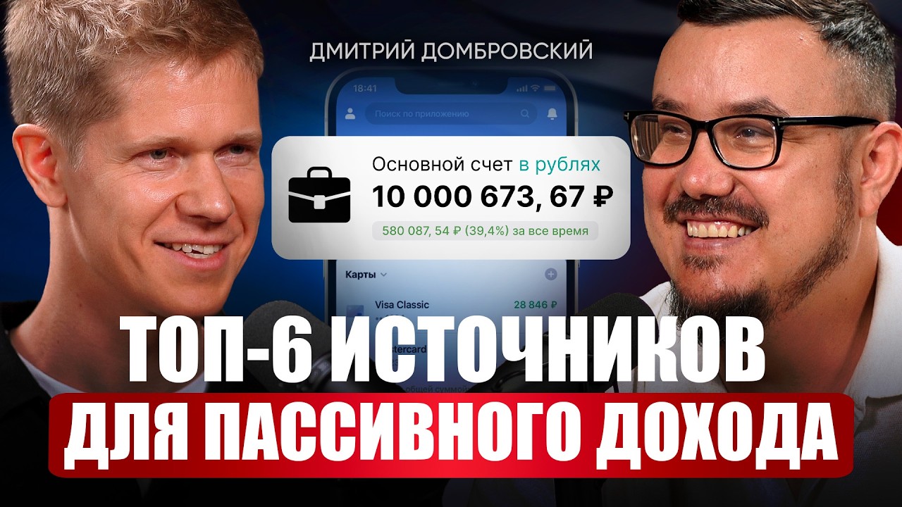 Подушка безопасности и классы активов — Дмитрий Домбровский