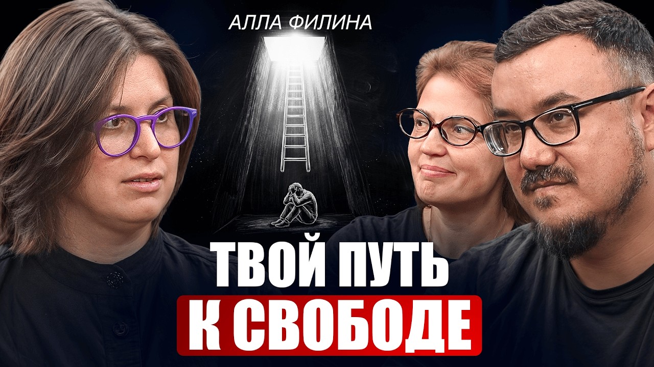 Кризис как расширение сознания — Алла Филина